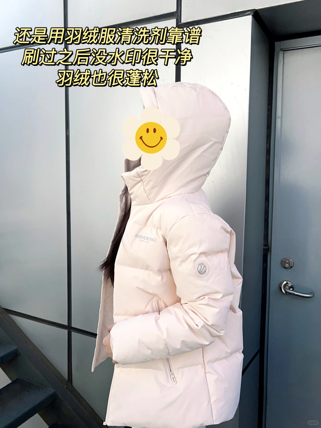 2025波司登新款羽绒服，直接踩中心巴！