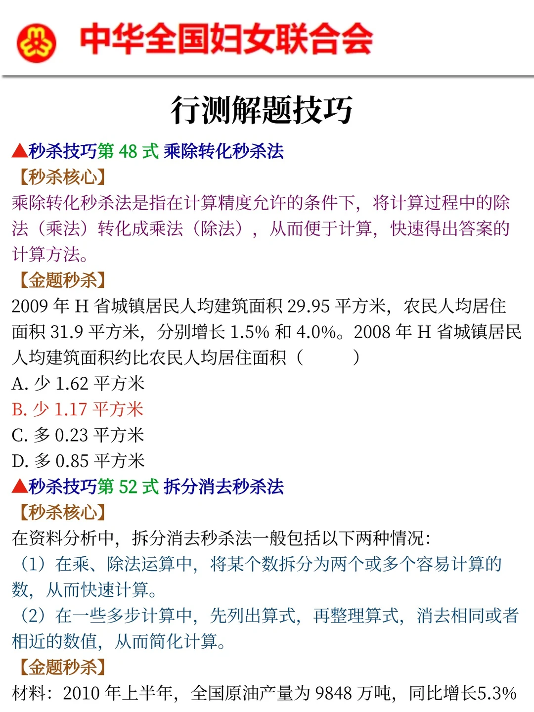 全国妇联在京单位新通知，可能是简单的一年