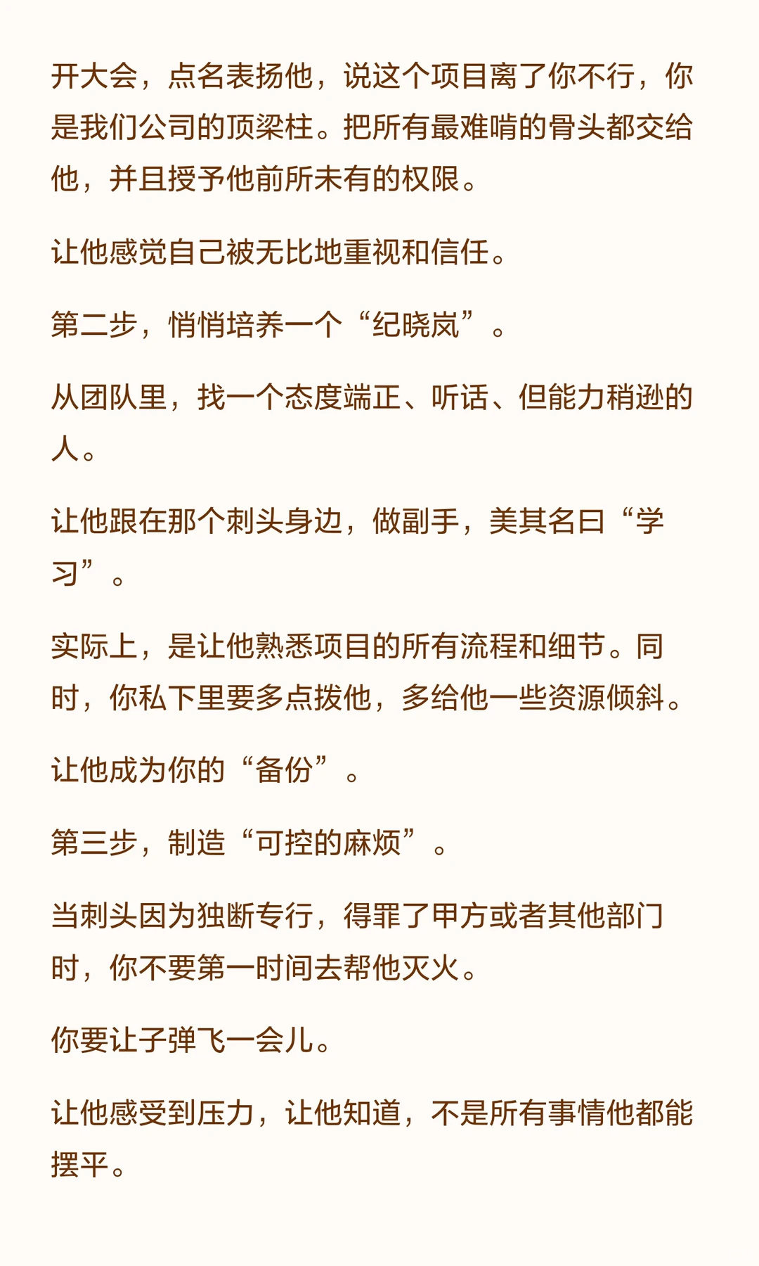 不懂和珅，你拿什么混社会？