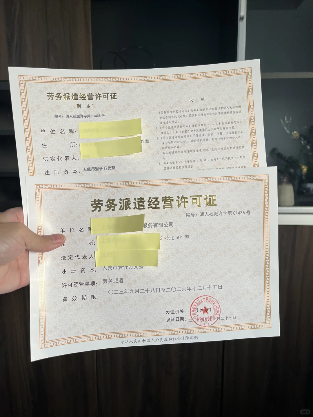 无场地也能办！劳务派遣许可证攻略+场地打包