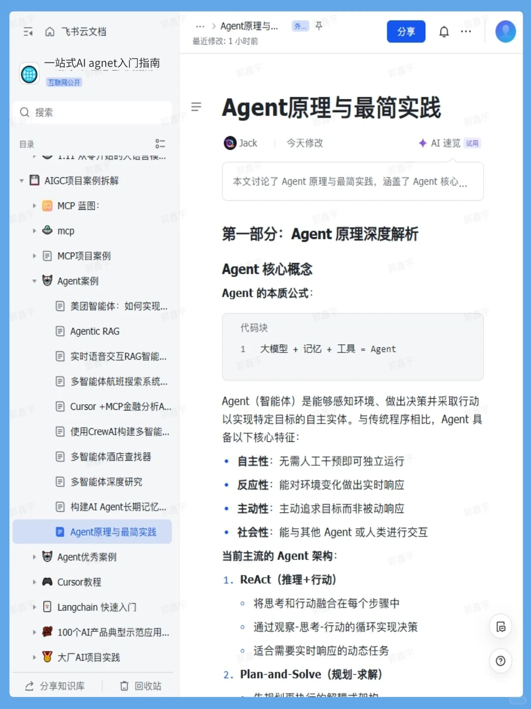 10个可以写进简历的Ai agent项目合集