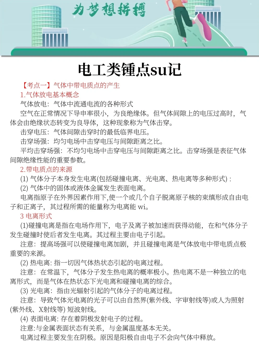 冀北农网招聘蕞先淘汰的就是信息闭塞的人