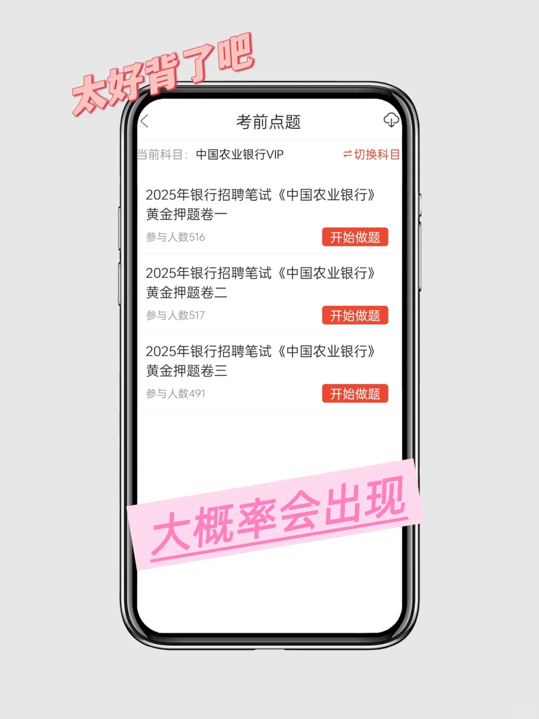 聪明的人已经发现今年的农业银行不对劲了