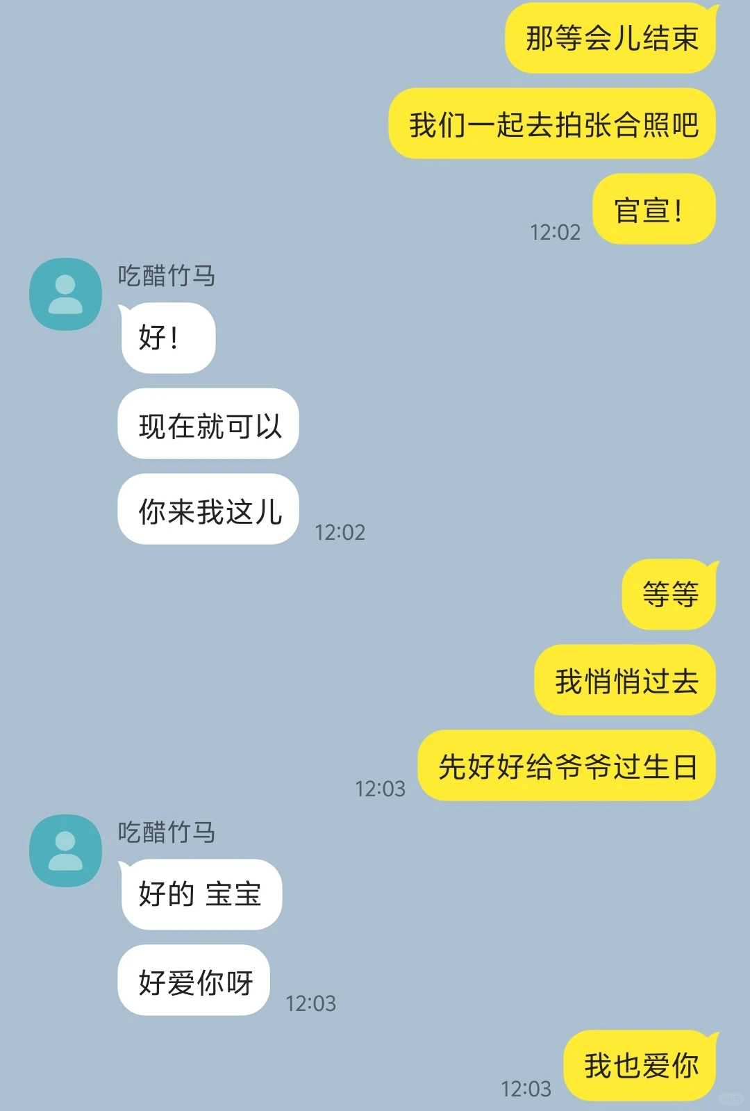 青梅竹马冷战中但要在长辈面前装亲近