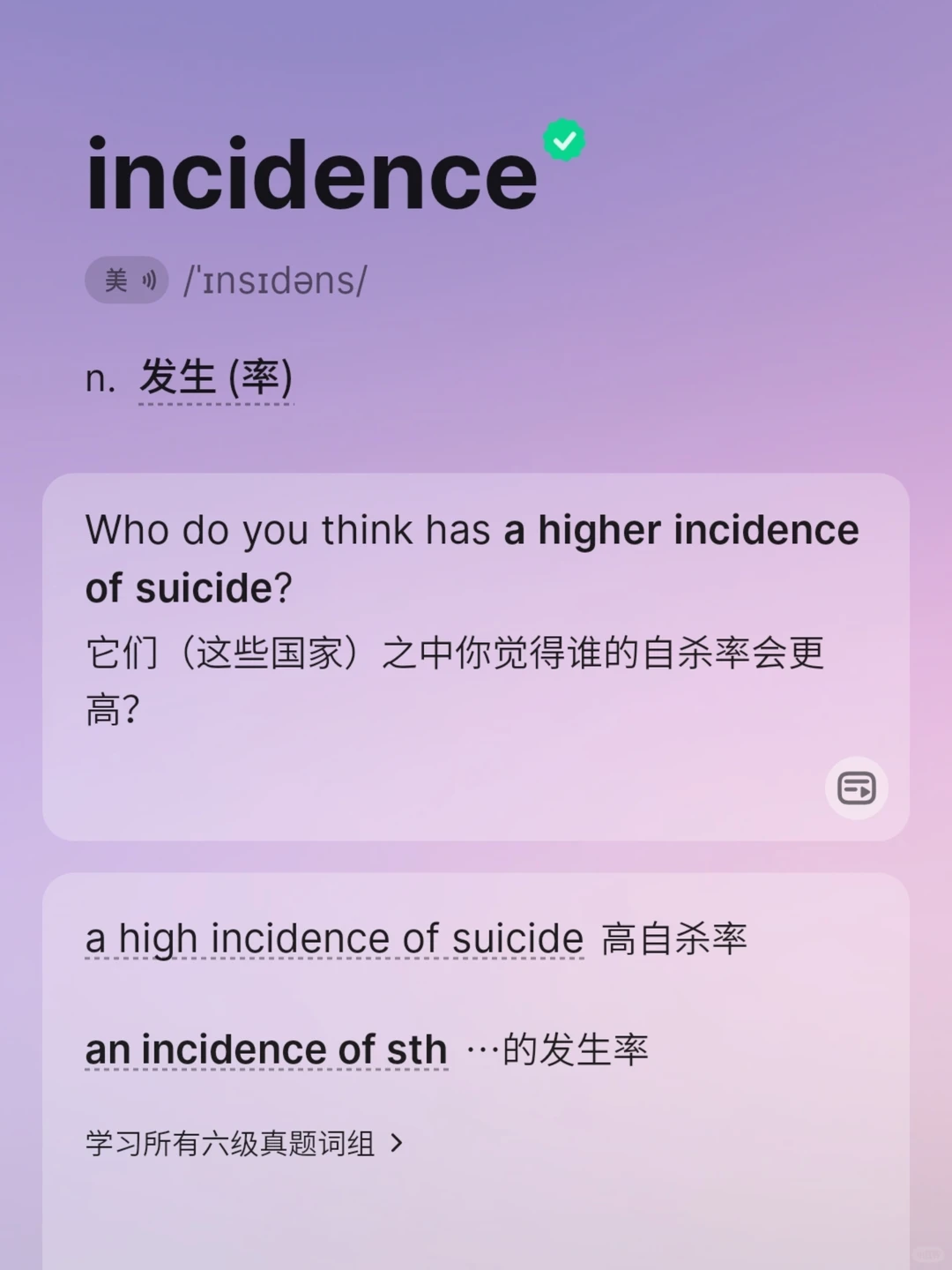 刷到了就来学一会吧｜单词打卡Day248