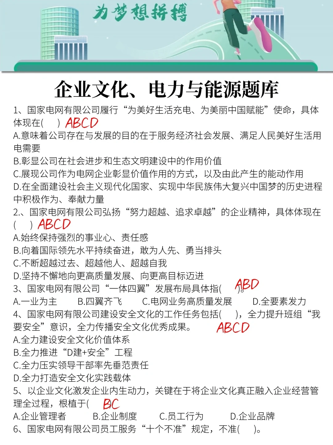 冀北农网招聘蕞先淘汰的就是信息闭塞的人
