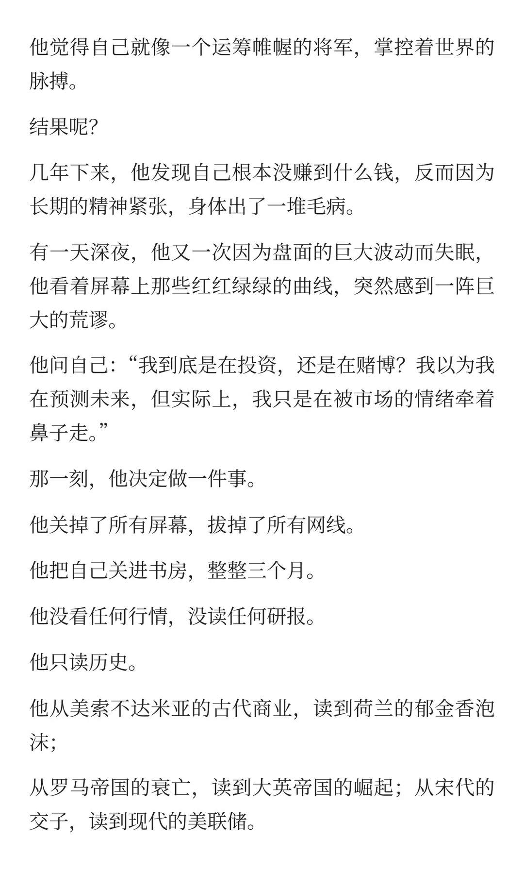 很多人根本没意识到这个时代最大的红利