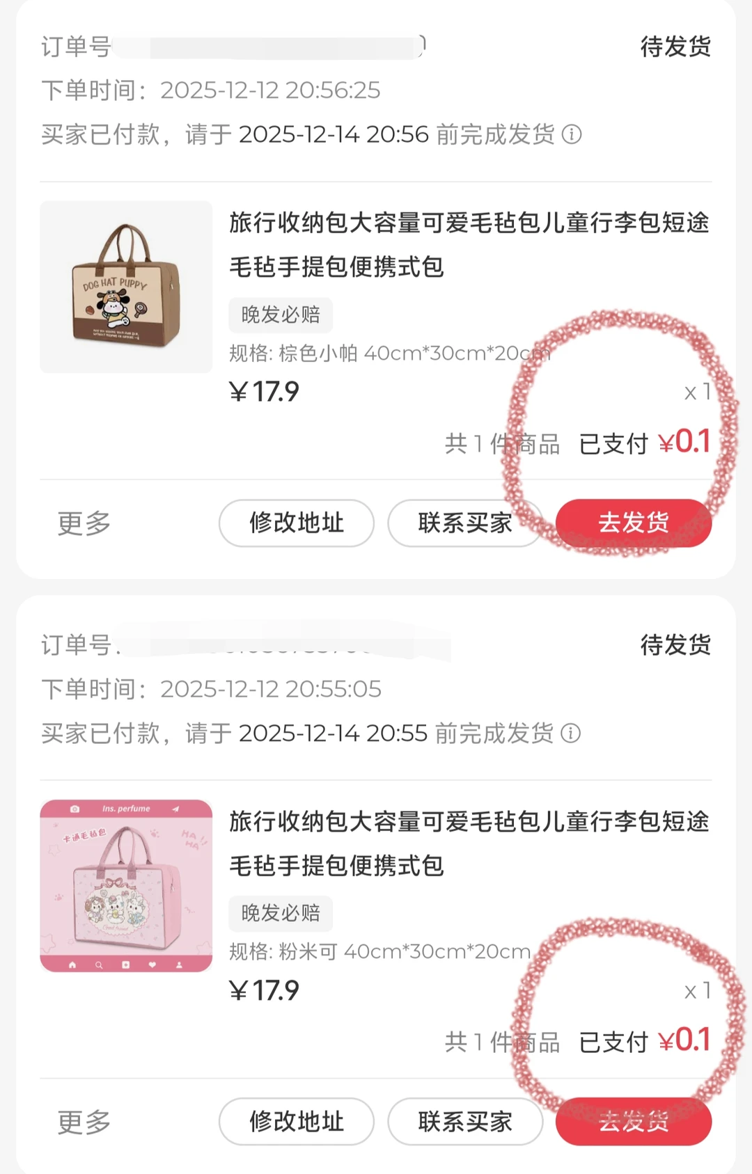 就这样刷！又刷出10元无门槛券（附方式）