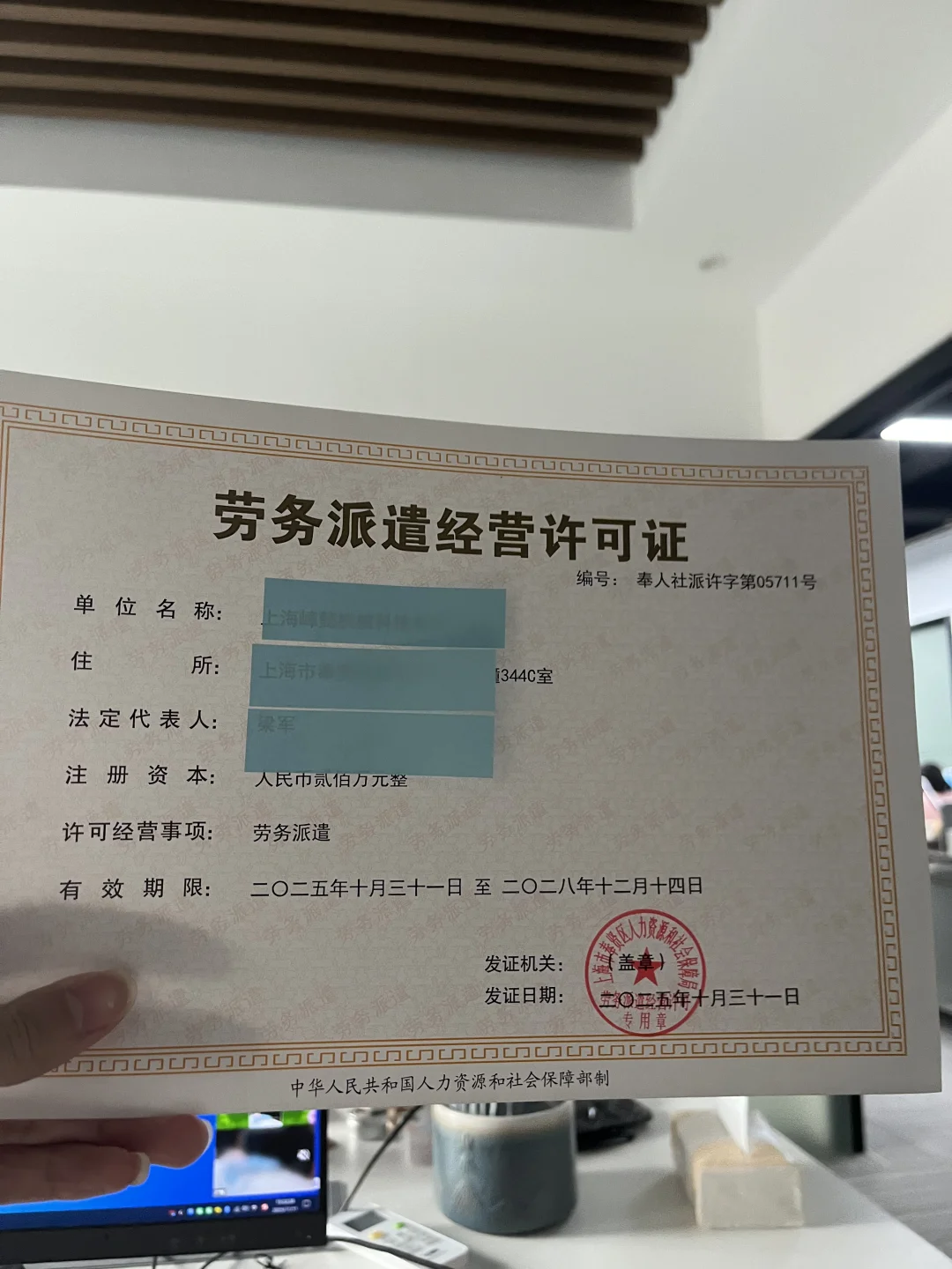 无场地也能办！劳务派遣许可证攻略+场地打包