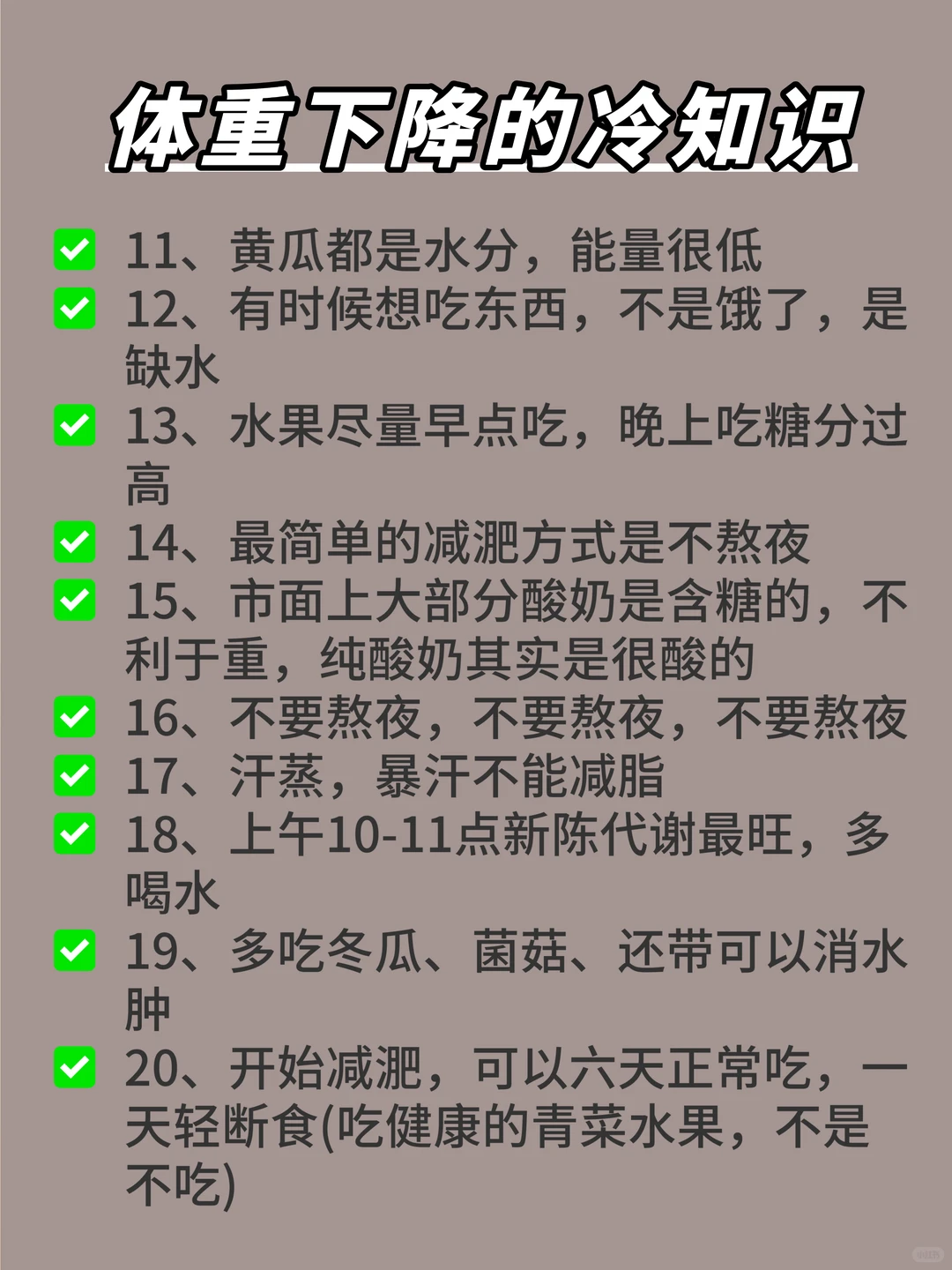 你是爽了，但肥胖已深！