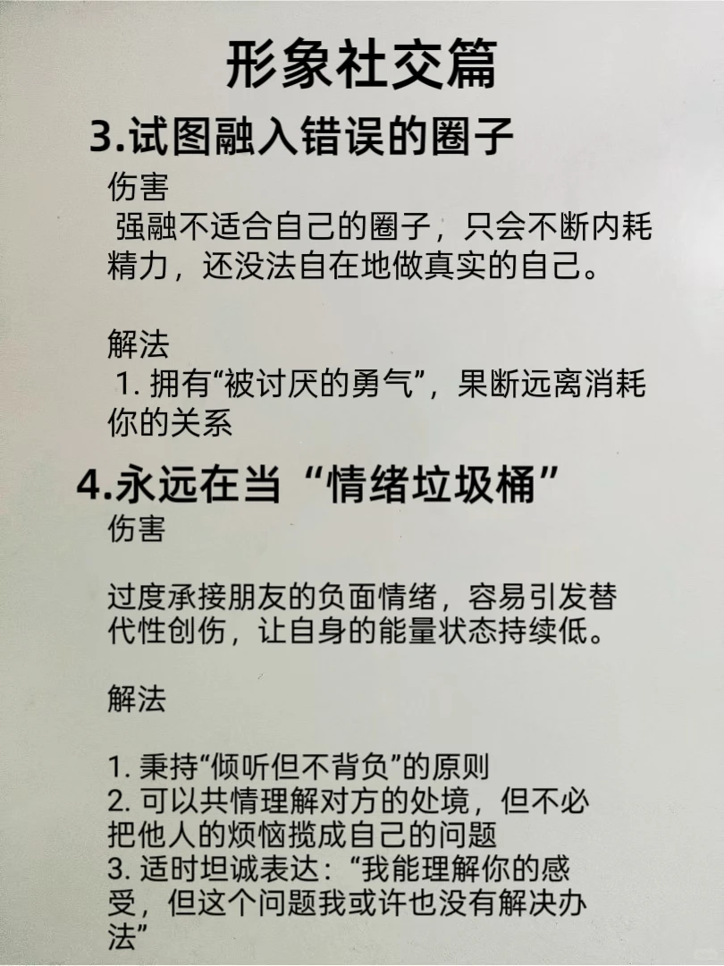 男生请立刻停止这20个自毁行为（越早越好）