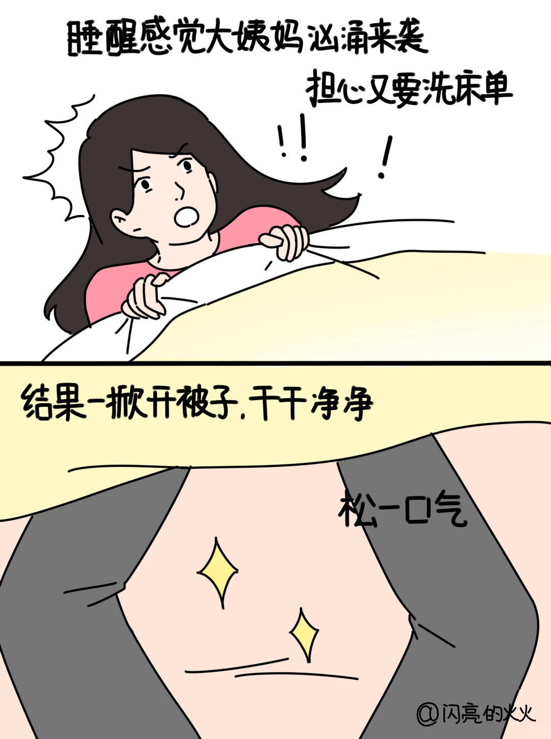 女生都懂的超爽时刻！