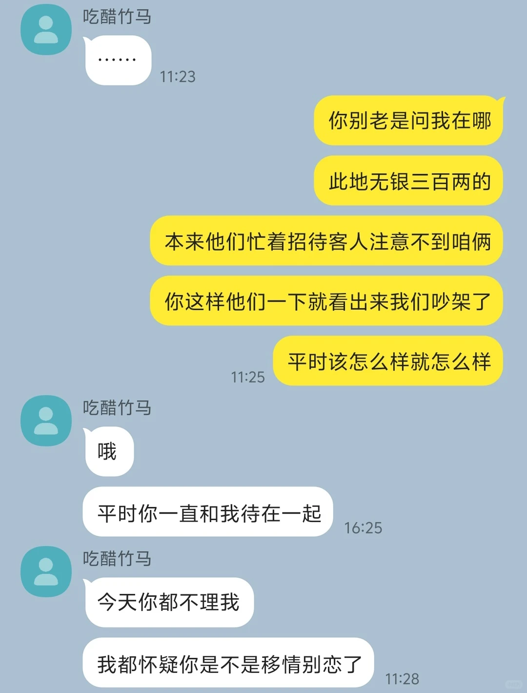 青梅竹马冷战中但要在长辈面前装亲近