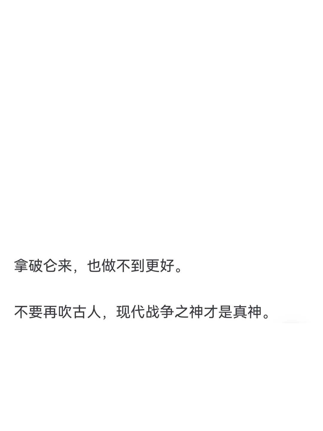 顶级的军事天才有多恐怖?