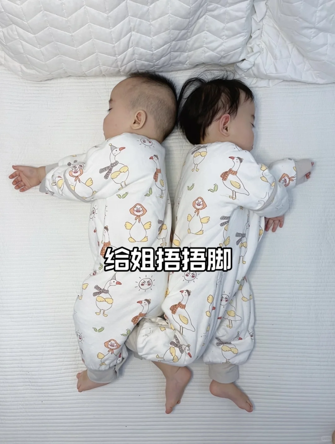 龙凤胎｜我以为的睡姿🆚实际上的睡姿