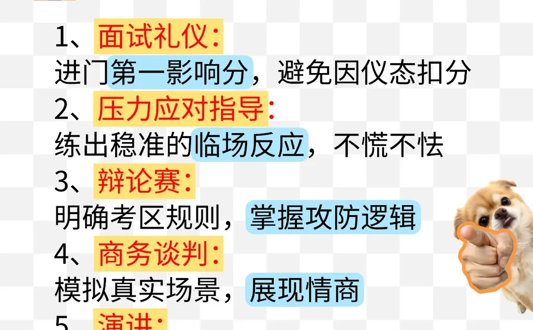 农发行面试这班把 “上岸模板” 喂到嘴里