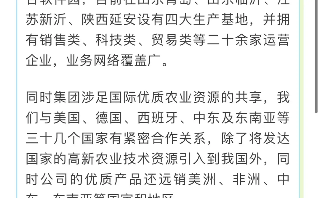 在国企朝九晚四的第198天3家企业招聘农学