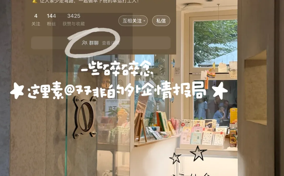 更偏爱农学人的：农林外企