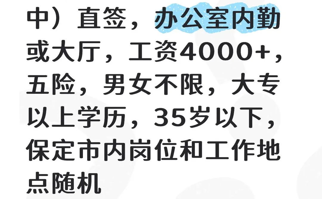 快过年了 赚点钱回家过年吧