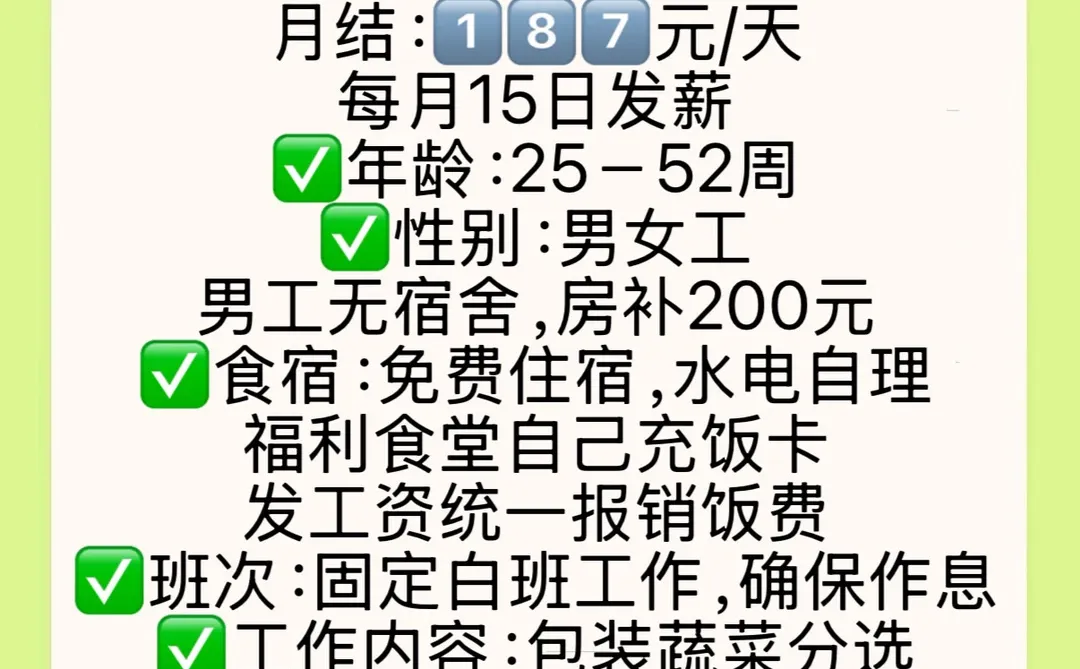 大兴欲农长白班