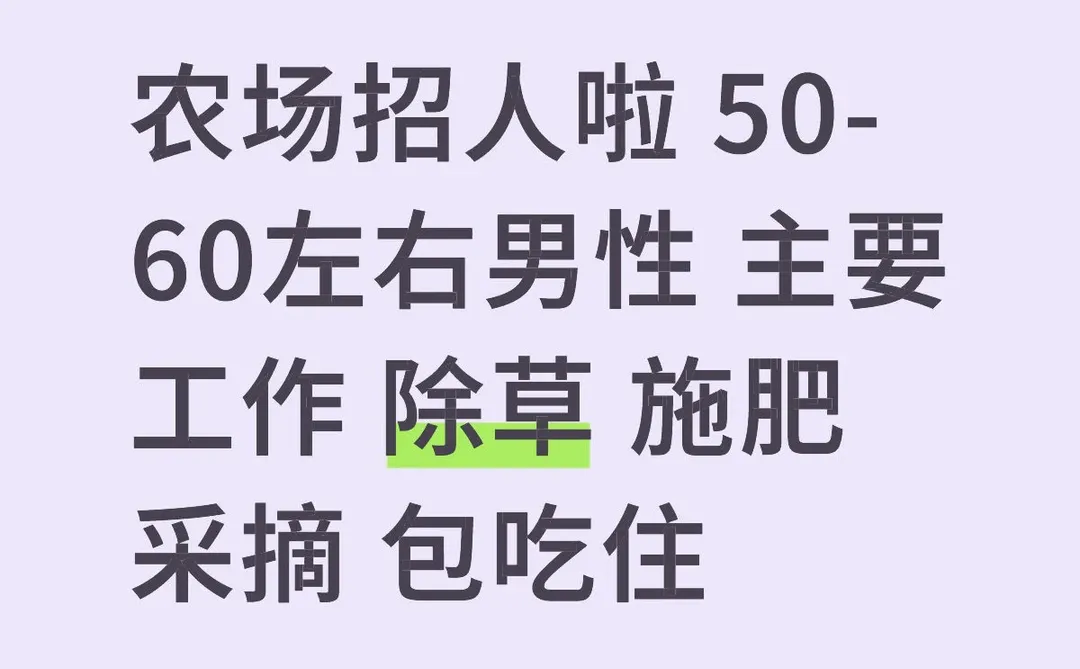 有没有年纪比较大的找工作呀