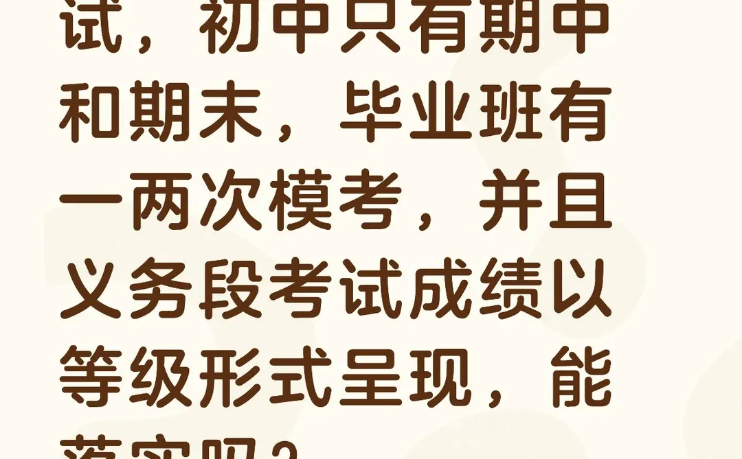 严格限制考试频率