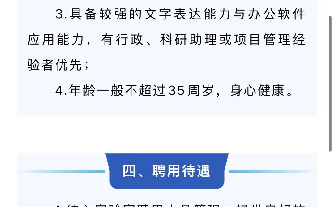 无笔试，河南农业大学引进公告！