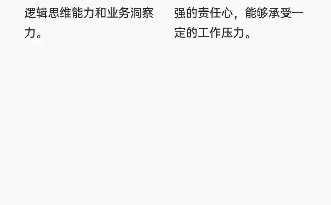 招人 急招 薪资6000到9000