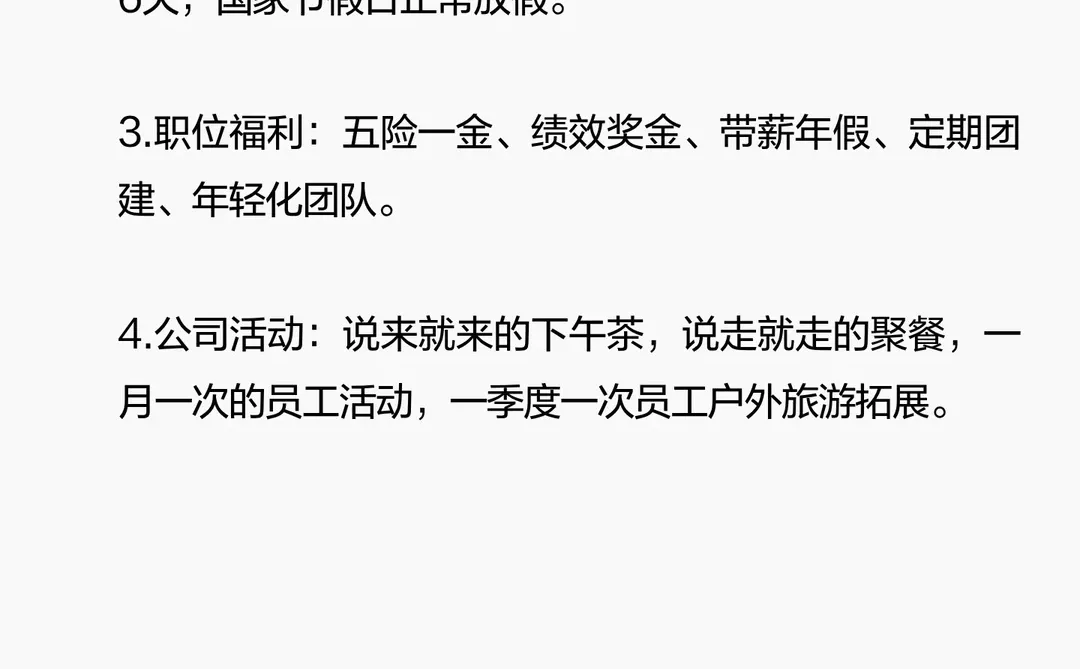 公司内部招聘驻厂专员和招聘专员