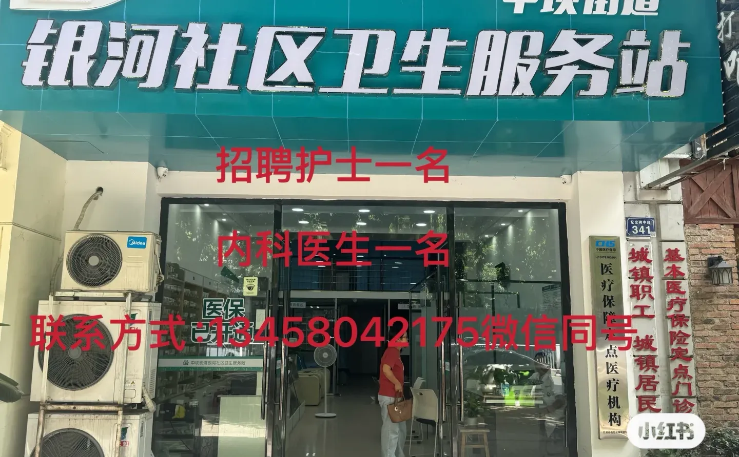 江油招聘护士，上一天休一天