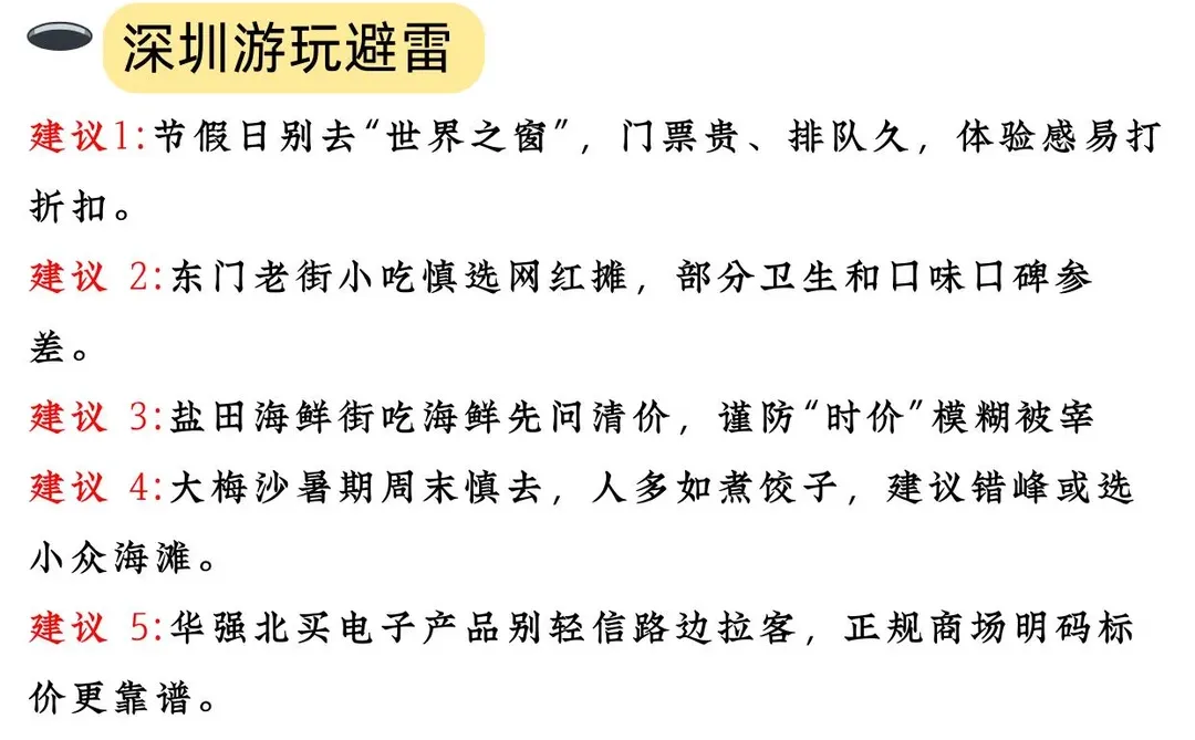 【重要通知】2026年深圳元旦跨年活动通知❗