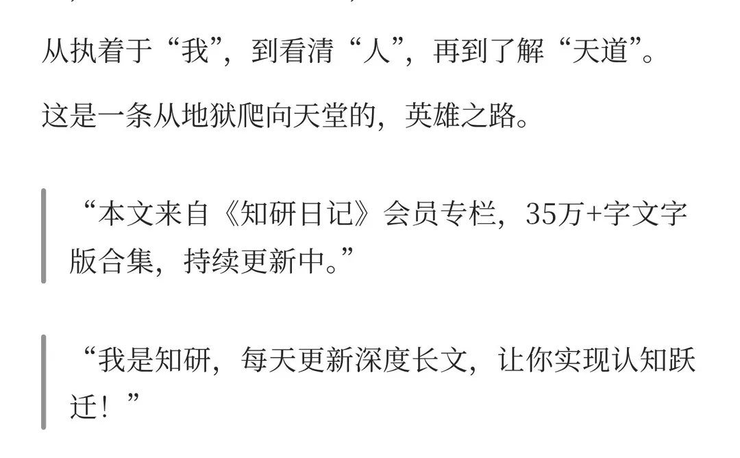 什么情况下老实人会变成人精