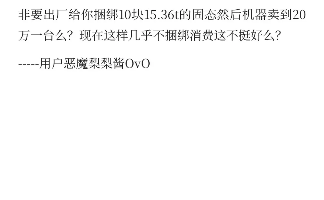 为什么手机动辄都1T存储了，为啥电脑还在死