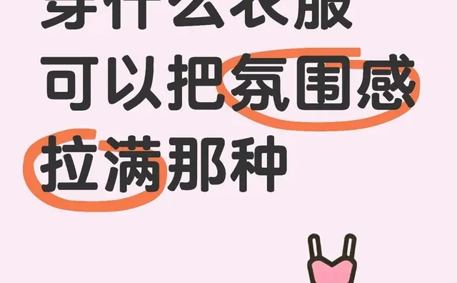 想看看大家见男朋友都穿什么