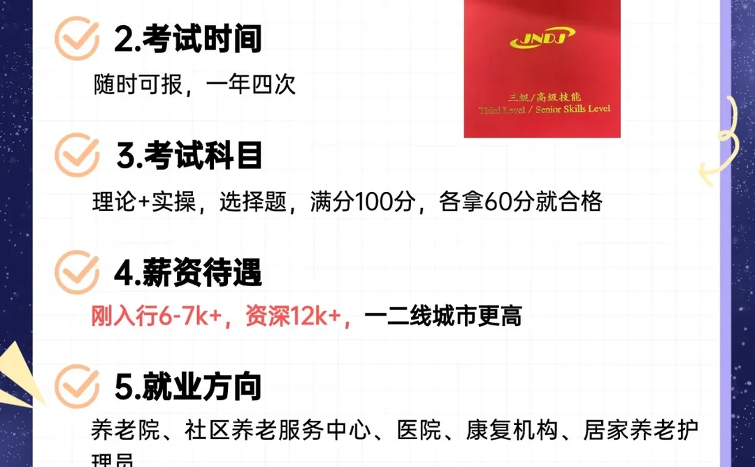 建议女生去这些地方闯闯，这才是真的铁饭碗