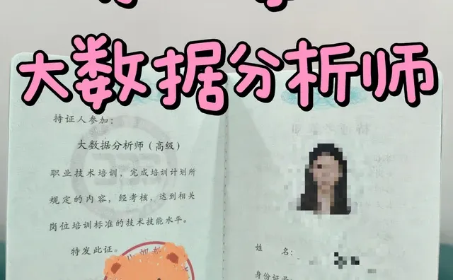 数据分析到底学到什么程度就可以去就业了？