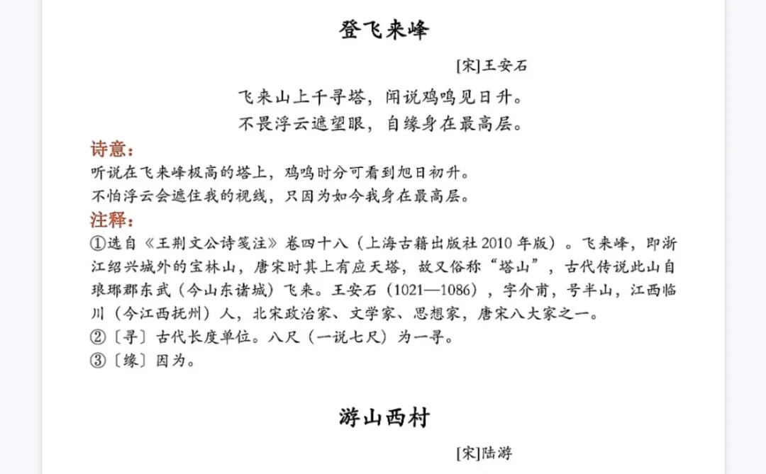 寒假预习，古诗文背诵打卡表！七年级下册语文