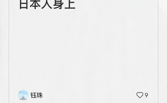 我在旺德富贵儿的笔记下发布了一条评论