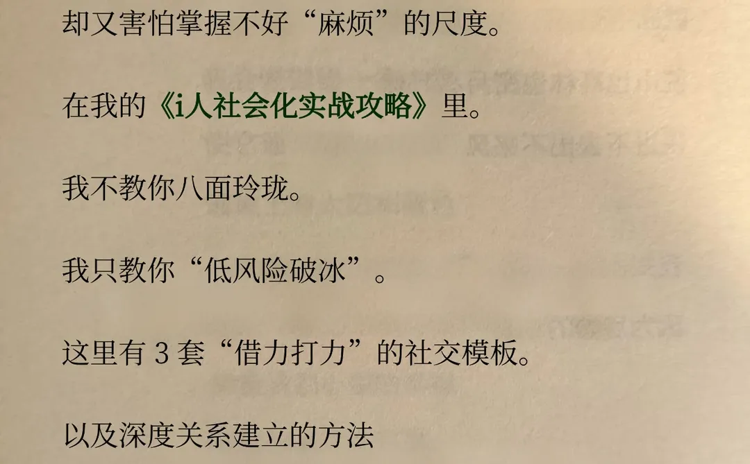 为什么你和谁，都拉不近？玩不熟？