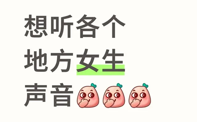 小红薯可以发语音啦