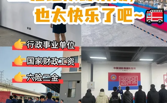 00后消防训练日常！队友也太好嗑了💙