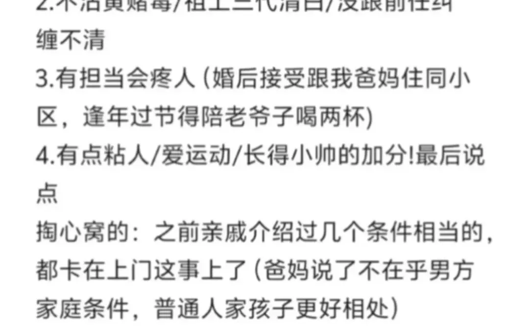 北京 家里硬性要求上门