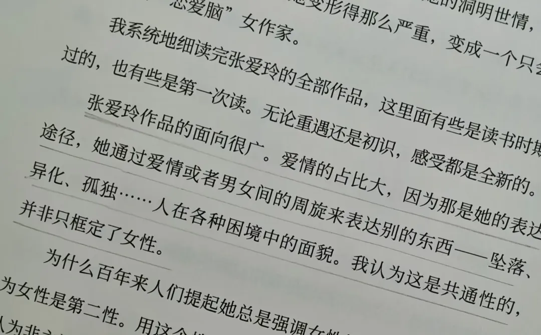 张爱玲短短几句话，犀利道破爱情内核～😌🙃😆