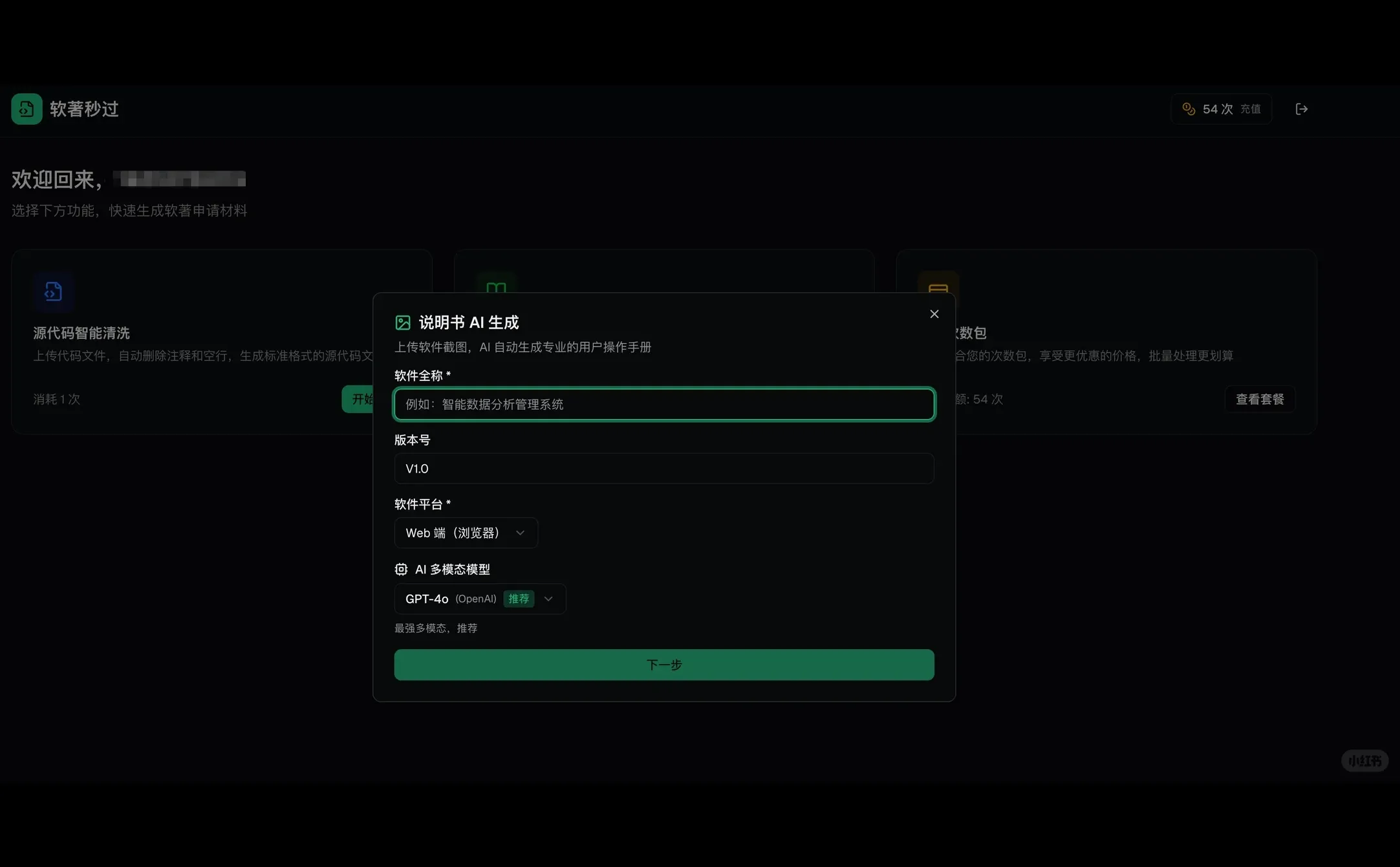 受够了手写软著文档，我直接用AI做了一个
