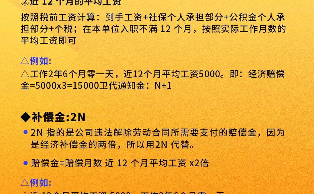 离职赔偿金怎么领❗️