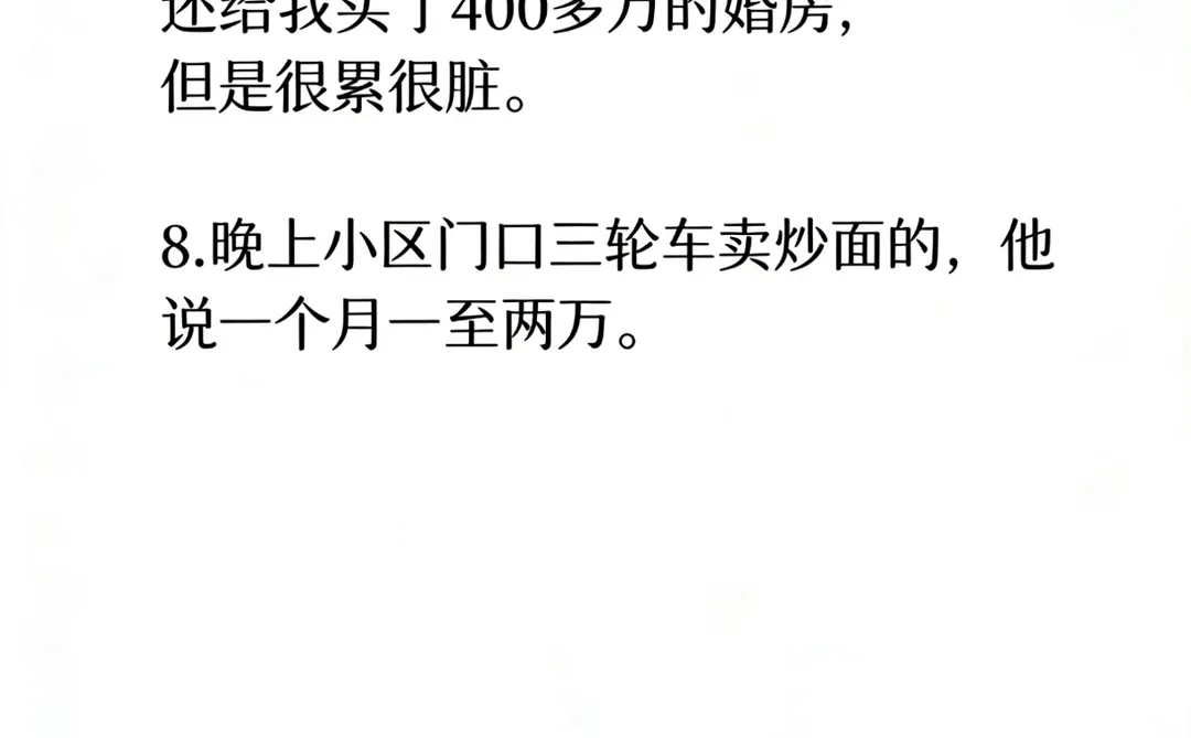 原来闷声发财的行业这么多！！！