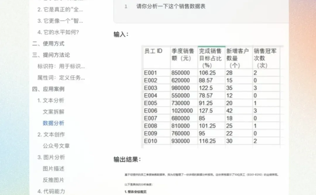 冲 36 页，你的Gemini3 直接起飞💨