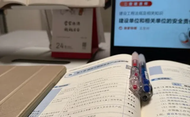 26年二建考试倒计时138天打卡