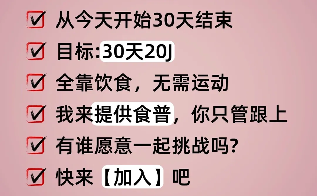 体脂离开你的正确顺序