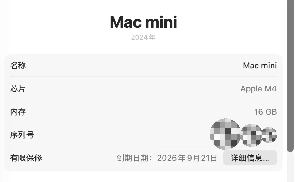 上海出闲置mac mini m4 3050出